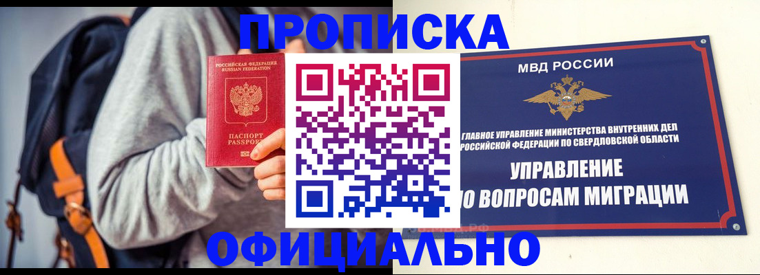 временная регистрация 2025 в Балтийске