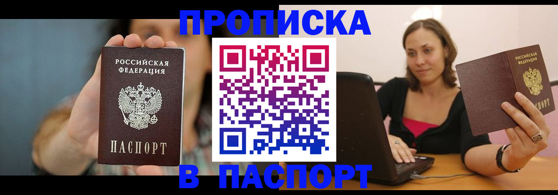 прописка поиск в Балтийске
