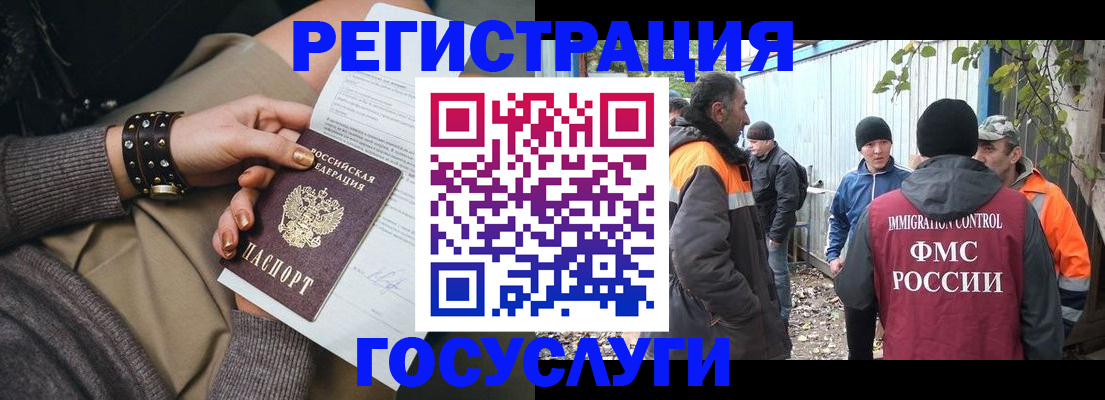 временная регистрация купить в Балтийске