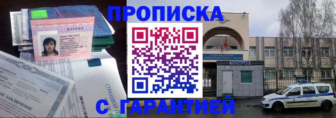 временная регистрация для школы в Балтийске